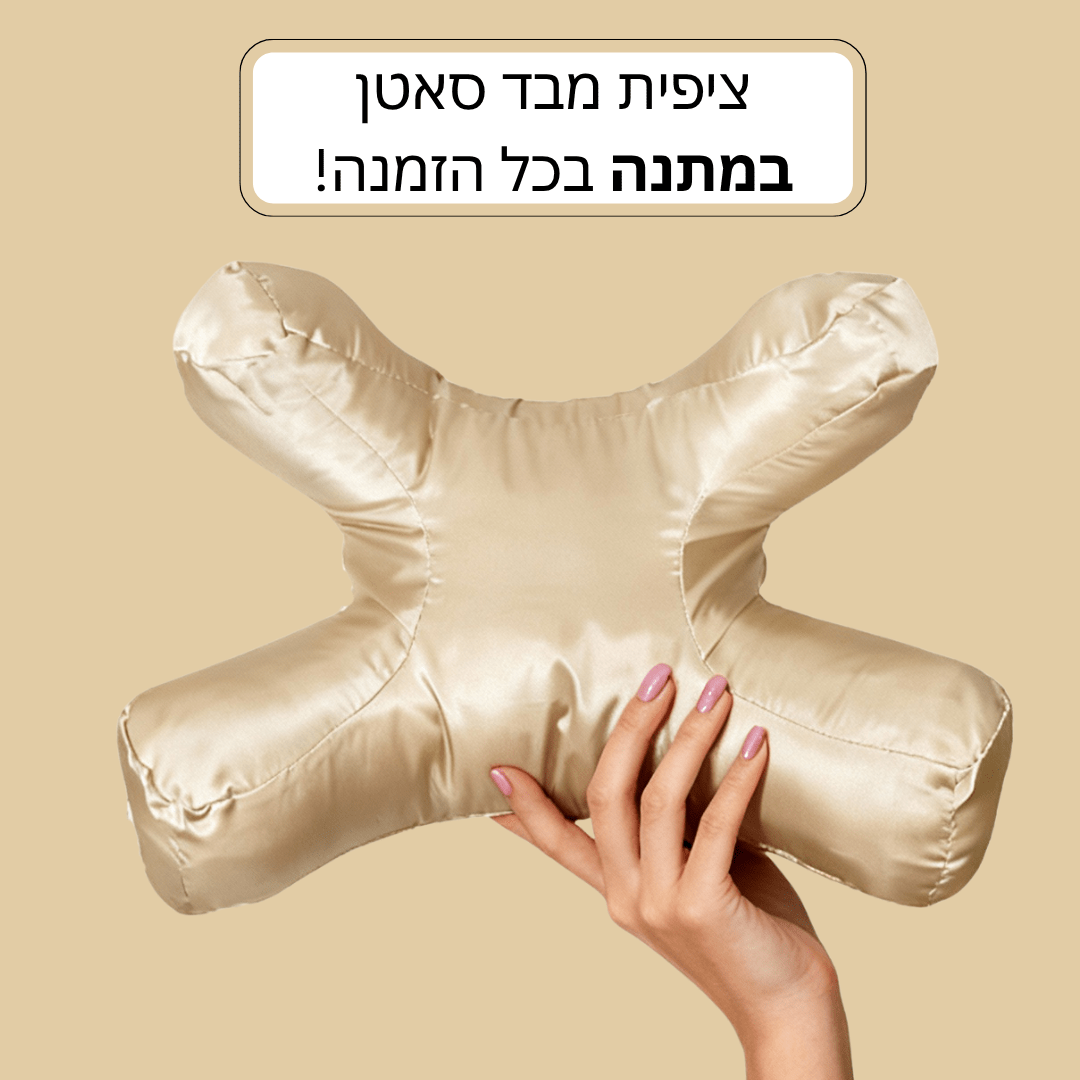 כרית הפנים מבית ™Tarin