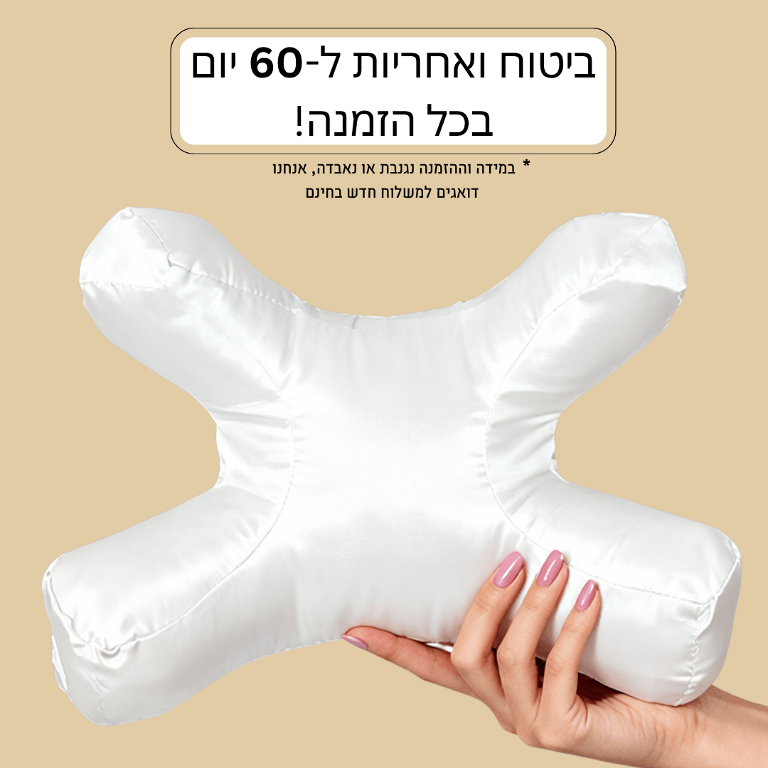 כרית הפנים מבית ™Tarin