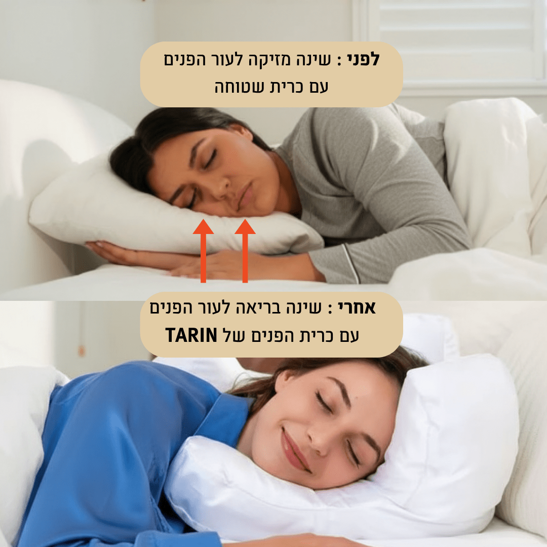 כרית הפנים מבית ™Tarin
