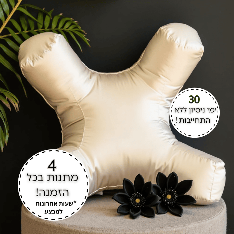 כרית הפנים מבית ™Tarin
